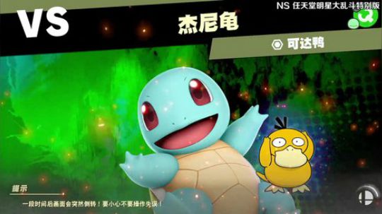 【小苏】大乱斗新人入坑 爱上洛克人 2018-12-09 12点场