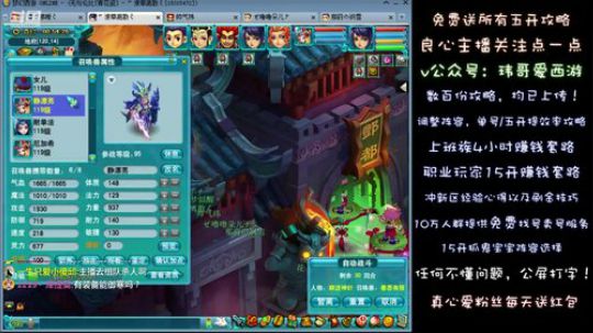 18.12.10红孩儿+永动机抓鬼