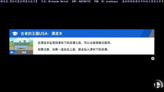 【大乱斗】【皮卡丘】和【怪猎】交替进行 2018-12-10 16点场