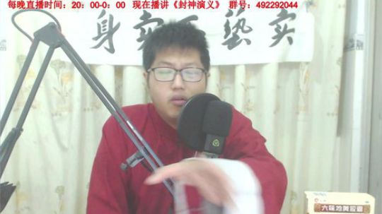 宝林书屋：封神演义+鬼吹灯 2018-12-08 20点场