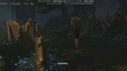 古剑3：一只身负重任却沉迷种菜的王辟邪~ 2018-12-08 12点场