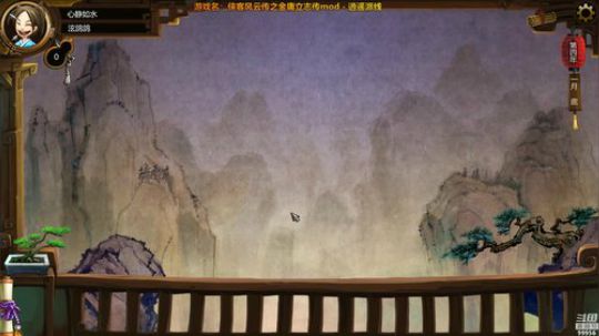 武侠中年人的武侠梦 2018-12-09 21点场