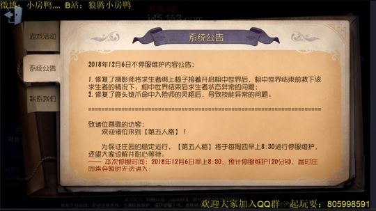 纯手搓屠皇在线排队 2018-12-09 12点场