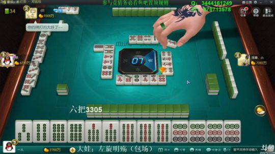 我在斗鱼看靓旭直播欢乐麻将