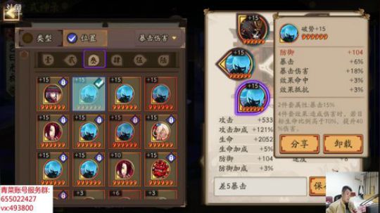 好玩手游阴阳师 双十二抽点什么周边呢 2018-12-10 02点场