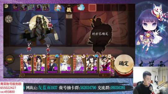 好玩手游阴阳师 加班加班 新的一周 2018-12-10 19点场