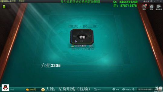 龙马精神丶老狼哥发布了一个斗鱼视频2018-12-10