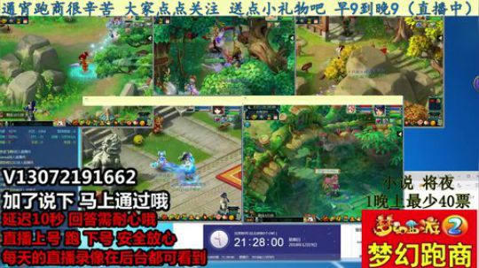 小龙5开跑商 安全第一 晚9到早9 2018-12-09 20点场