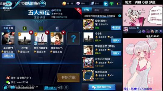 小飞：全服第一小乔教学 2018-12-09 21点场