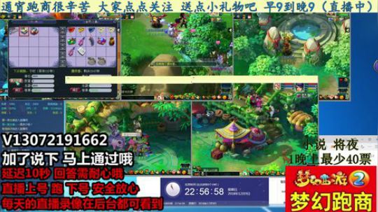 小龙5开跑商 安全第一 晚9到早9 2018-12-09 22点场