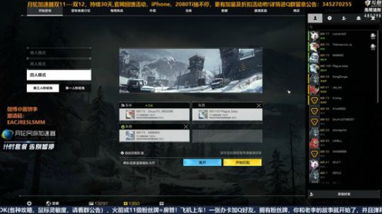 老李：ROE定制版弹幕测试上线了！！！ 2018-12-09 22点场