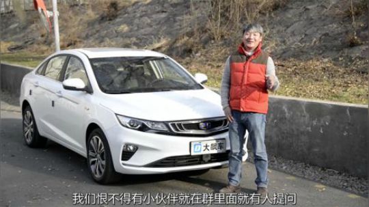 帝豪GL看上去性价比不错，实际上就是拼凑的集合！