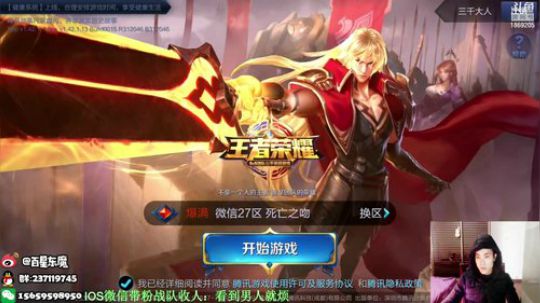 东魔：最强辅助，稳上百星！ 2018-12-10 13点场