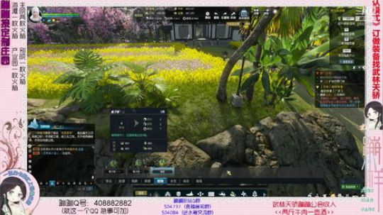 蹦：帮做庄园的小主播 武林天骄的 2018-12-09 04点场