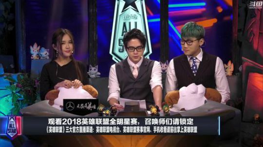 我在斗鱼看英雄联盟官方赛事直播英雄联盟