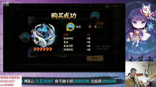 好玩手游阴阳师 双十二抽点什么周边呢 2018-12-09 23点场