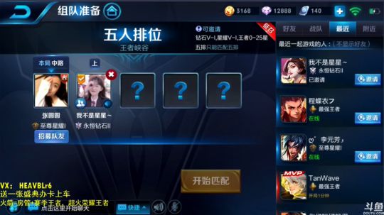 万场国服露娜，带粉99.8%胜率 2018-12-10 12点场