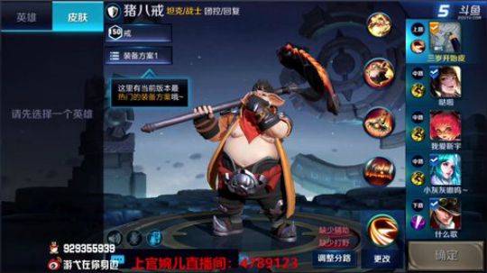 688村丶梦碎发布了一个斗鱼视频2018-12-10