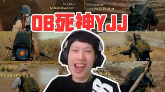 【绝地求生YJJ】欢迎来到走近科学之神秘ob死亡事件