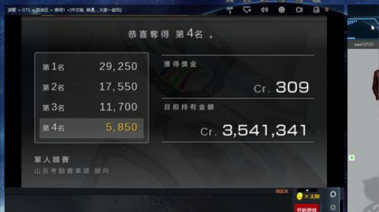 奥康纳：PS1和PSP赛车足球 2018-12-08 11点场