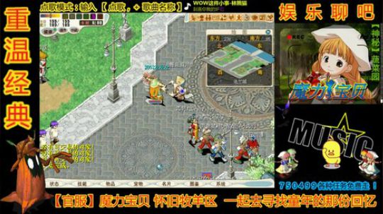 魔力宝贝娱乐聊吧嗨爆全场 2018-12-09 21点场
