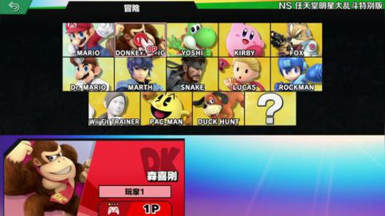 【小苏】大乱斗新人入坑 爱上洛克人 2018-12-09 10点场