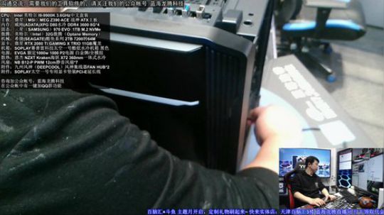 装机：i9配 MSI微星神套装 2018-12-09 21点场