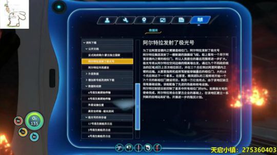 深海迷航#剧情向---极光号 2018-12-10 20点场