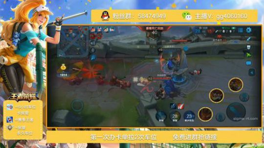 国服木兰秀：免费带微信粉丝水友疯狂输出 2018-12-10 19点场