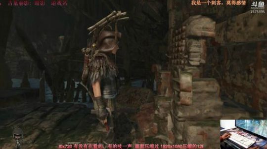 二周目.古墓丽影：暗影-大小姐cos秀 2018-12-07 00点场