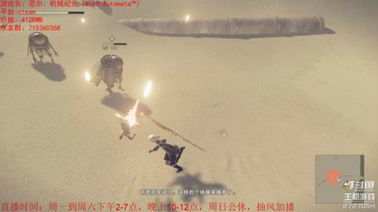 【试玩】可爱的2B小姐姐《尼尔机械纪元》 2018-12-10 14点场