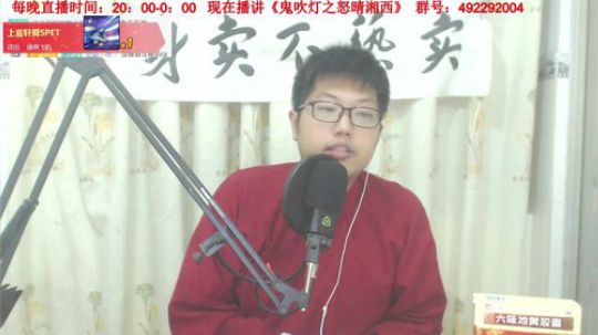 宝林书屋：封神演义+鬼吹灯 2018-12-08 22点场