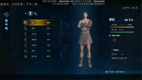 斗鱼最强天王冠军，在线分享各种pvp经验 2018-12-08 14点场