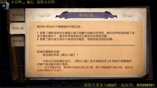 纯手搓屠皇在线排队 2018-12-07 19点场