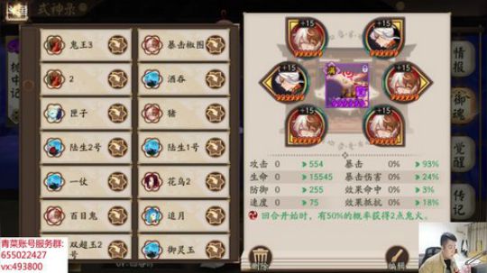 好玩手游阴阳师 双十二抽点什么周边呢 2018-12-10 00点场