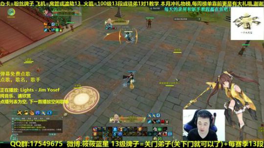 【蓝星】藏小剑冲鸭 抽新赛季12段 2018-12-10 00点场