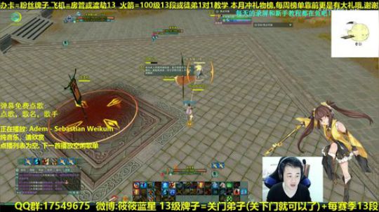 【蓝星】体服藏剑 抽新赛季12段 2018-12-08 22点场