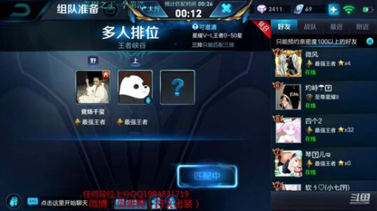 65星单排上百星 2018-12-11 01点场