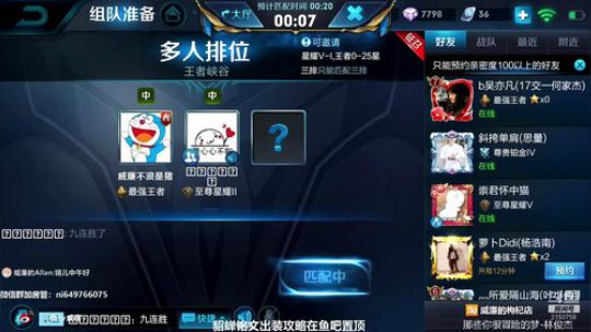 第一貂蝉：貂蝉是信仰 2018-12-11 12点场