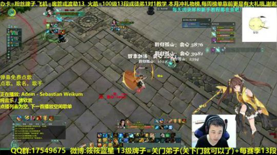 【蓝星】藏小剑冲鸭 抽新赛季12段 2018-12-10 22点场