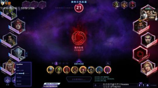 我在斗鱼看Nostalie直播风暴英雄