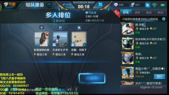 宇宙第一秀公孙离带粉上王者 2018-12-10 23点场