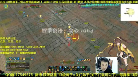 【蓝星】体服藏剑 抽新赛季12段 2018-12-07 23点场