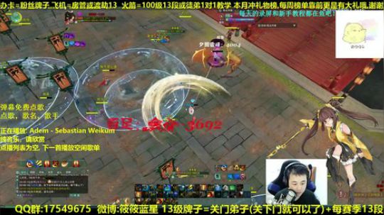 【蓝星】藏剑散排13 抽新赛季12段 2018-12-07 02点场