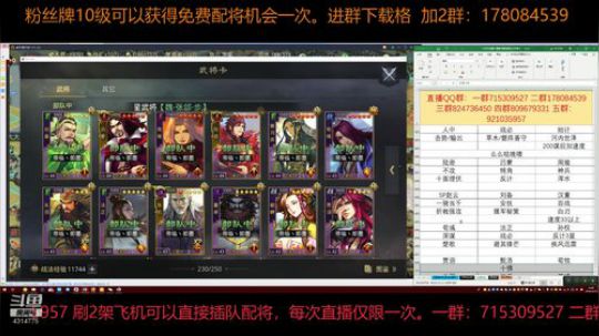 率土之滨 戒烟直播间第一天，大家监督 2018-12-10 22点场