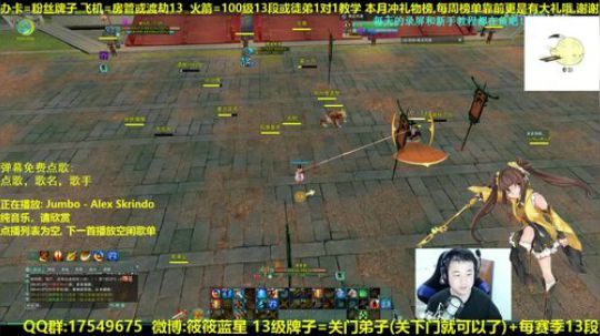 【蓝星】藏剑散排13 抽新赛季12段 2018-12-07 00点场