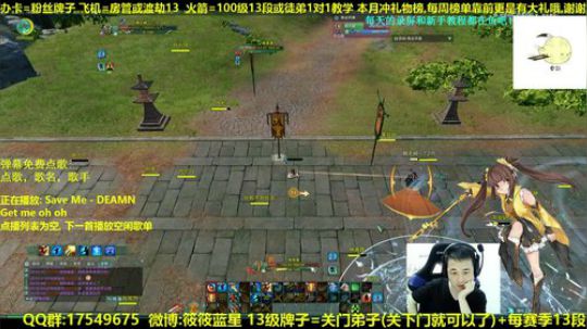 【蓝星】体服藏剑 抽新赛季12段 2018-12-09 02点场