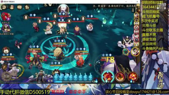 随风：一速阵容 2018-12-10 11点场