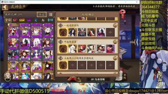 随风：一速阵容 2018-12-11 14点场