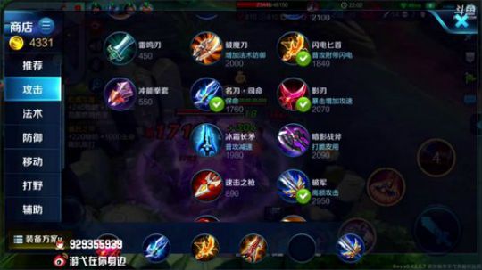 我在斗鱼看游弋直播王者荣耀